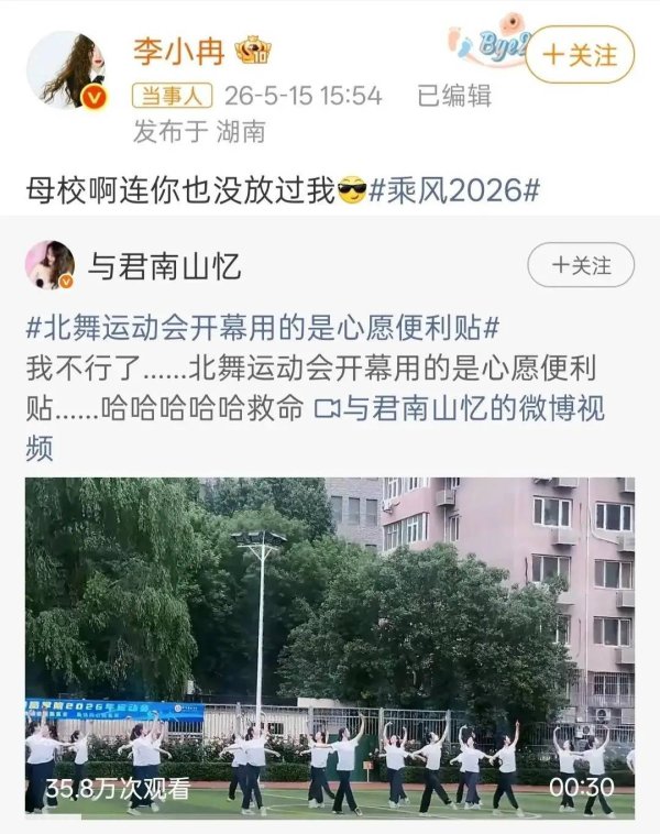 杭州股票配资门户 李小冉跑调版心愿便利贴火到被母校征用，回应笑翻网友